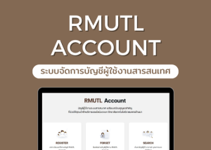 RMUTL Account – มหาวิทยาลัยเทคโนโลยีราชมงคลล้านนา